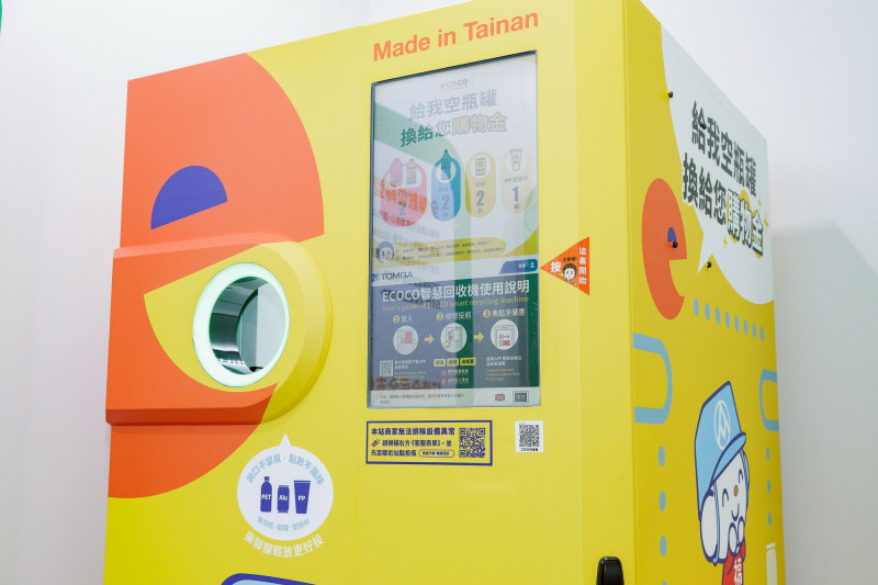 打造永續新生活,全聯福利中心已在門市導入171台回收機,提供寶特瓶、鋁罐、牛奶瓶等回收,預計年底前500家門市會導入回收機。(全聯提供)