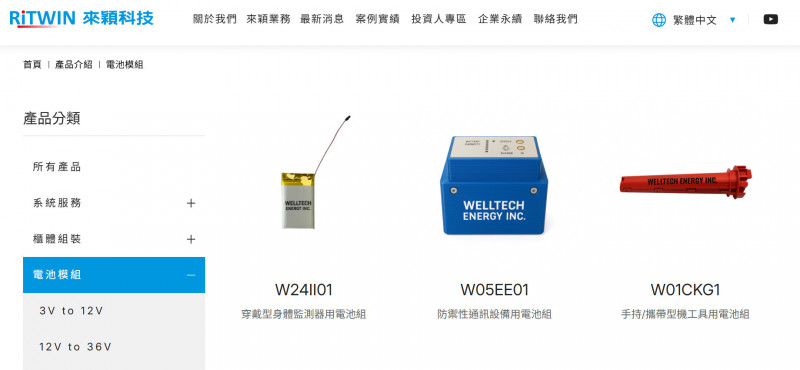 來穎接獲合作夥伴台普威410MWh儲能系統訂單。(取自業者官網)