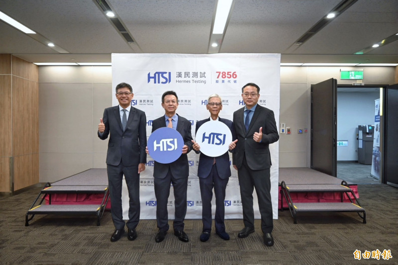 漢民集團孕育20多年 漢測預計9/17登錄興櫃