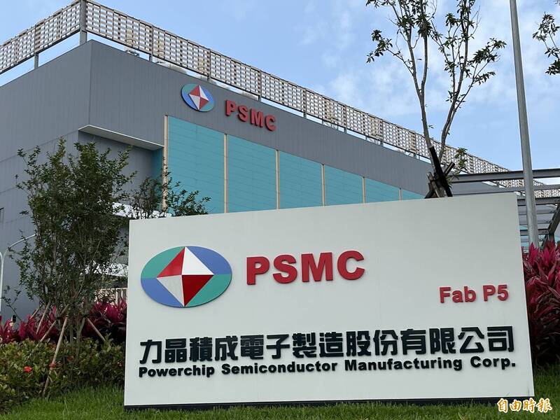 焦點股》力積電︰8月營收雙增 爆量盤中漲停