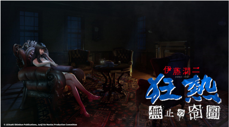 大宇資恐怖遊戲再現 《伊藤潤二狂熱：無盡的囹圄》年底上架