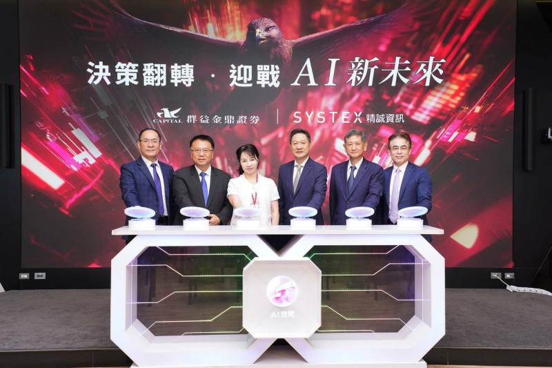 群益金鼎證券攜手精誠資訊「AI問問」，提供個股分析服務。（業者提供）