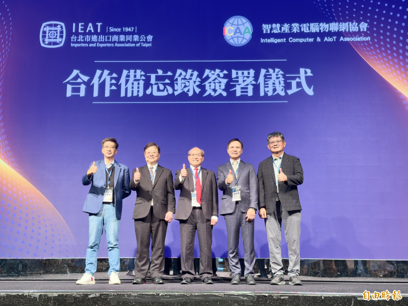 ICAA攜手進出口公會 簽署MOU推動雙軸合作
