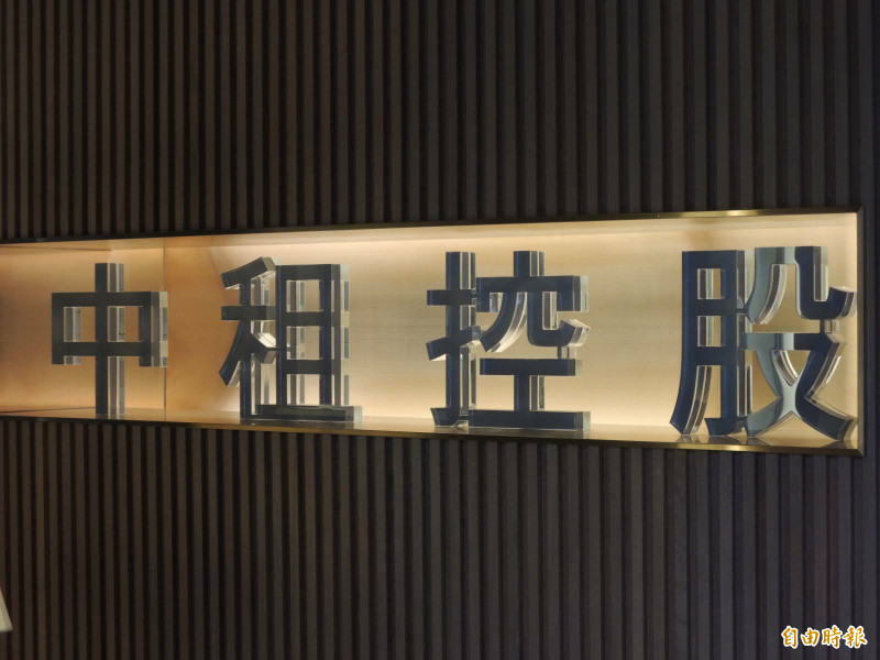 中租控股捐款300萬元助花蓮災後重建（記者李靚慧攝）