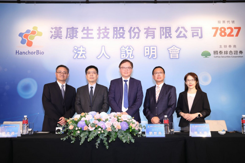 漢康-KY完成現增，募得6.8億元。圖右三為漢康-KY董事長劉世高。（圖:漢康-KY提供）