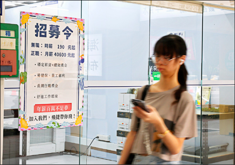 最低工資連10漲後,勞保、健保的投保金額級距也將連動修正。(中央社)