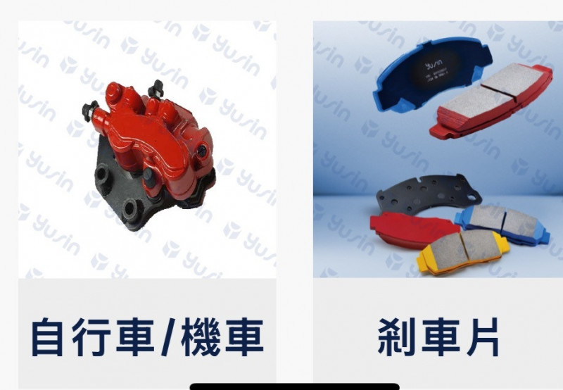 焦點股》永新-KY：美汽車零件巨擘破產衝擊 股價跌停