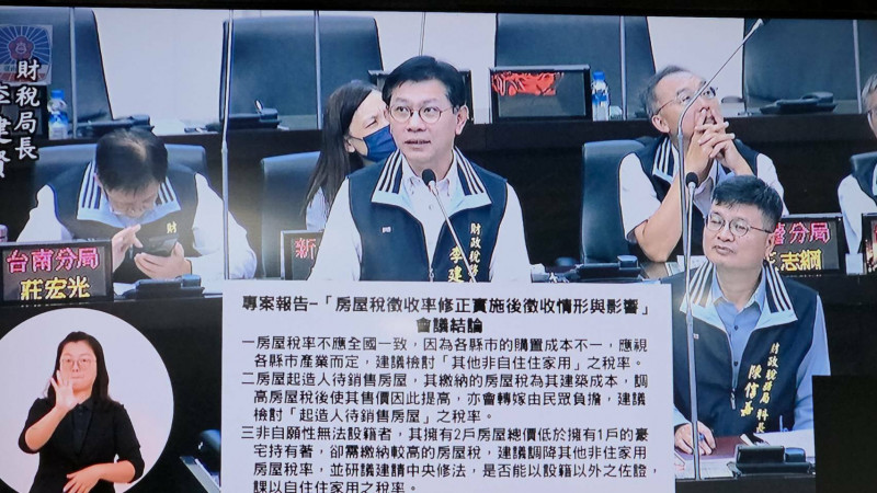 南市財稅局長李建賢說明房屋稅2.0新制。（擷自南市議會畫面）