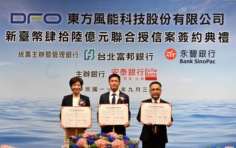 永豐銀行統籌主辦旗下首宗離岸風電工程船聯貸案今（30）日簽約，推動永續能源發展。（圖為永豐銀行提供）