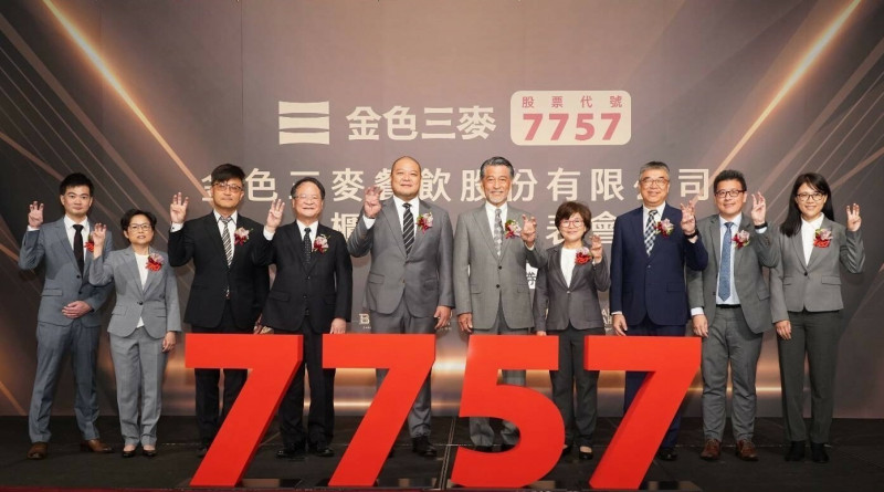 富邦證券輔導金色三麥 明日起受理競價拍賣