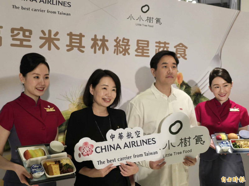 中華航空攜手米其林綠星及必比登推薦「小小樹食」蔬食餐廳推出全新聯名機上蛋奶素蔬食。左二為華航空品營銷處長曹志芬。（記者王憶紅攝）