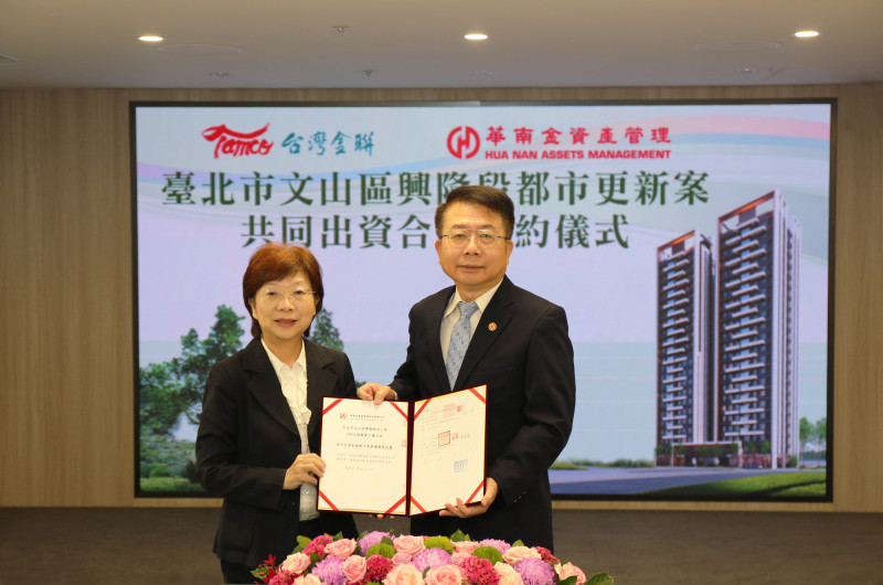 台灣金聯攜手華南金AMC 共推北市興隆段都更案
