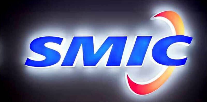 中芯被視為中國重要支柱。（路透資料照）