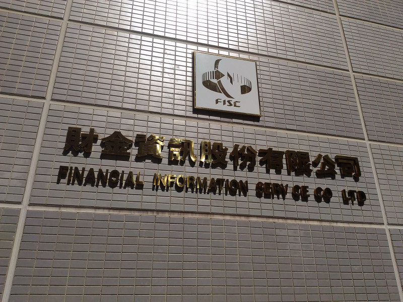 財金資訊公司今日宣布「金融Fast-ID驗證轉接中心」正式上線。（記者李靚慧攝）