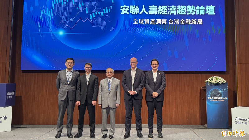 安聯人壽今(10/3)於遠東香格里拉飯店舉辦「安聯人壽經濟趨勢論壇」,本場論壇以「全球資產洞察 台灣金融新局」為主題。(記者王孟倫攝)