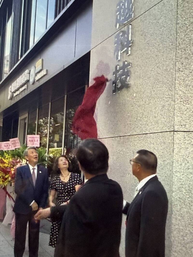 崇越總部大樓昨啟用 前經濟部長郭智輝現身「獻詩」