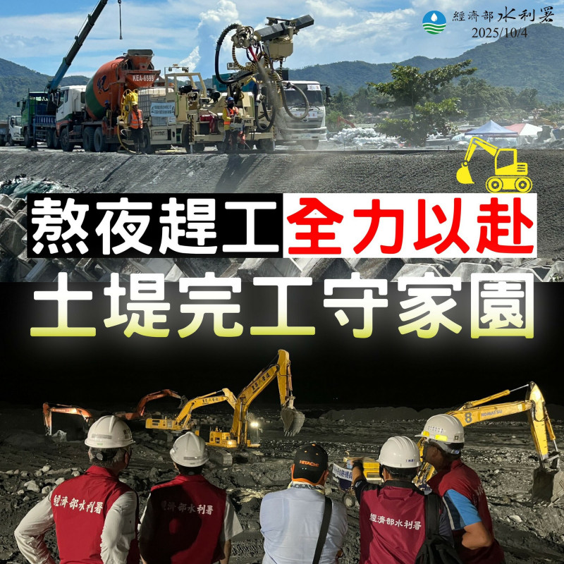 好消息！馬太鞍溪臨時土堤2860公尺完工 下階段加高至5公尺