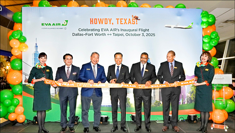 長榮航空於美國3日晚間開航達拉斯．沃斯堡—桃園航線，特別在達拉斯．沃斯堡國際機場D14登機門舉行首航儀式，由長榮航空孫嘉明總經理主持（右四），並邀請駐美國台北經濟文化代表處俞大㵢大使（左三）、機場執行副總裁兼首席營收官Mr. Ken Buchanan（右三）及航空事務部副總裁Mr. Milton De La Paz（右二）、沃斯堡副市長Carlos Flores（左二）一同進行剪綵。（長榮航提供）