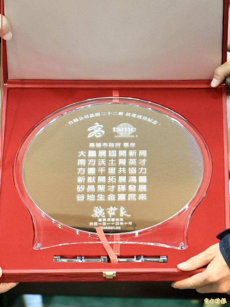 晶圓題詞更以「藏頭詩」巧妙串連「大南方新矽谷」。(記者蔡清華翻攝)
