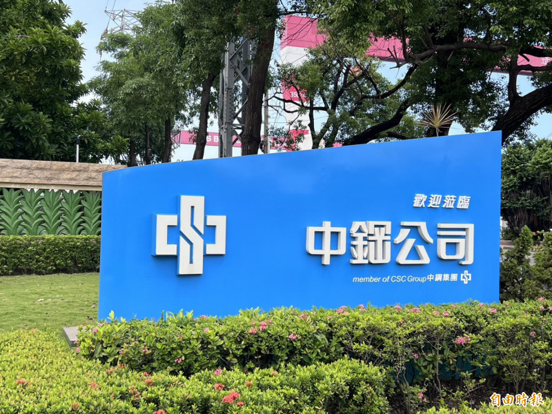 歐盟鋼鐵關稅翻倍至50％重擊亞洲 中鋼應戰尋求豁免