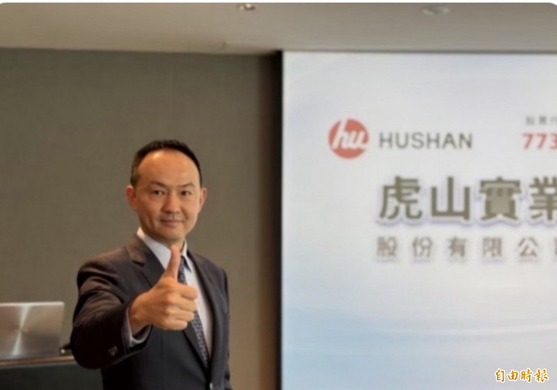 車門把手廠虎山 （7736） 今日公告9月自結合併營收約為1.44億元，較去年同期成長約23%；累計1~9月營收達12.78億元，較去年同期成長32%。（記者楊雅民攝）