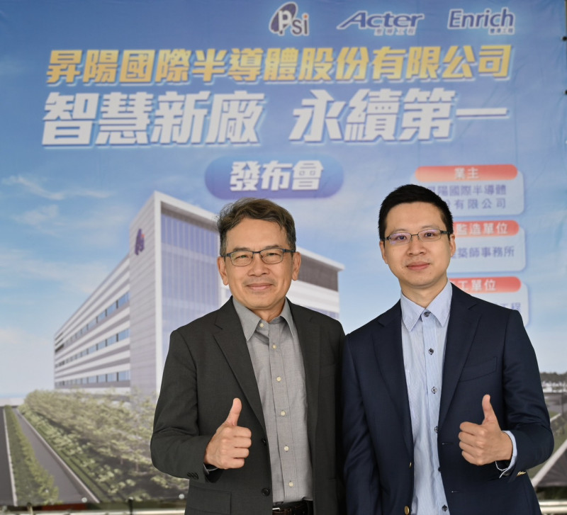 昇陽半導體宣布斥資18.5億元擴建台中新廠