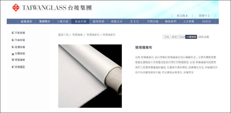 台玻好威3天漲約17％！外資反手丟1.93萬張 投信狂接霸榜