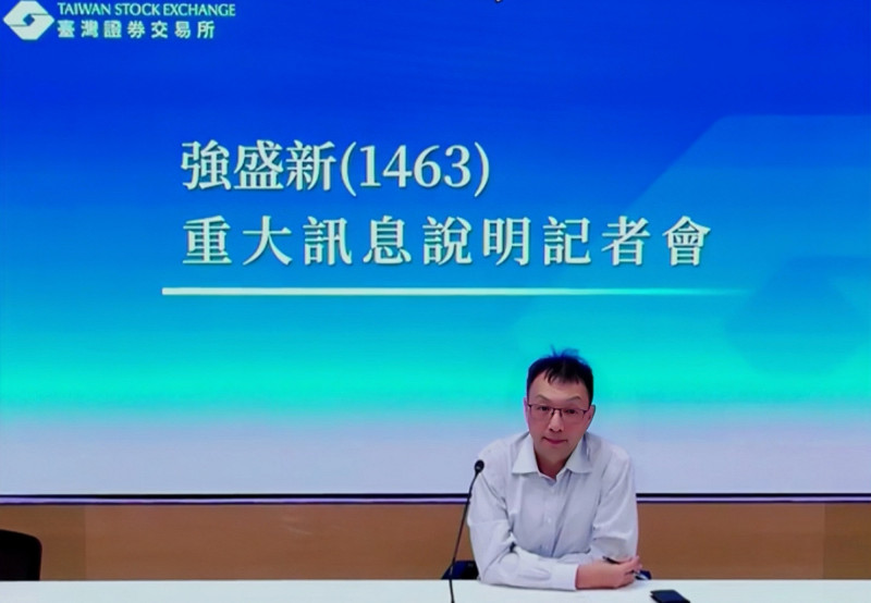 強盛新發言人鄭以民說，此次公司轉型的分割基準日暫定為2026年2月1日。（證交所提供）