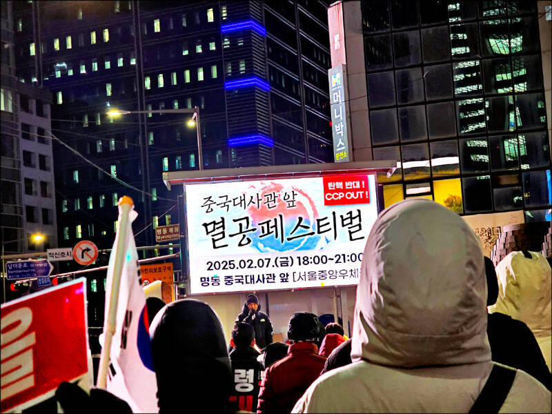 南韓再有反華示威。（翻攝自X平台@kizw225166帳號）