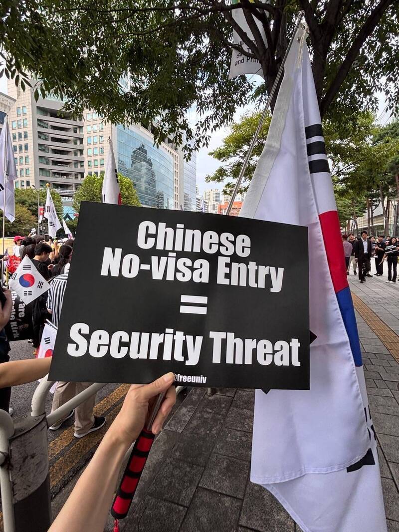 南韓大批民眾上街高舉反對中國免簽入境等標語。（翻攝自Threads）