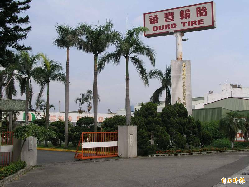 華豐斥資8.58億元在美購廠