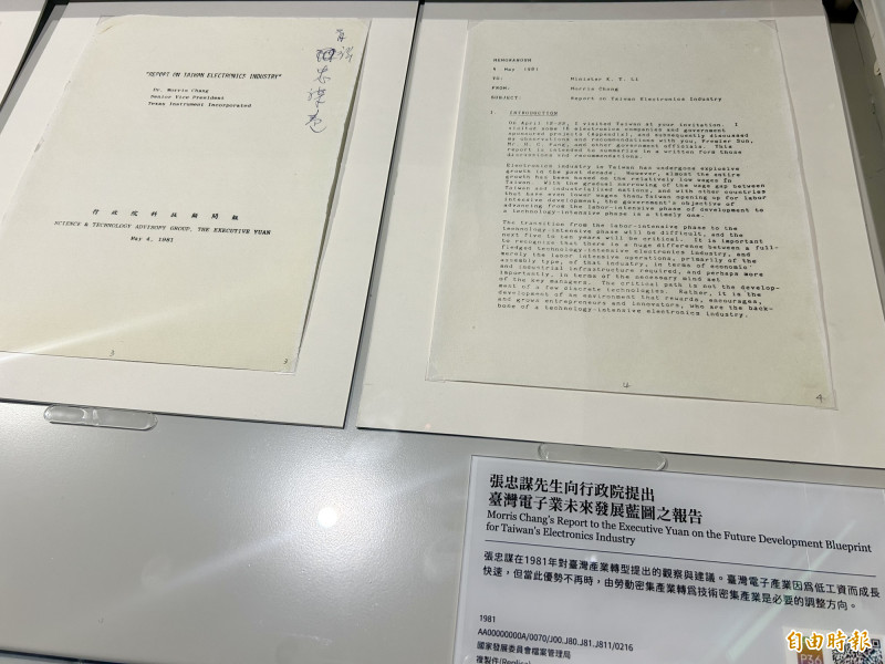 國家檔案館11/22正式開館 展出張忠謀44年前對台灣電子業建言
