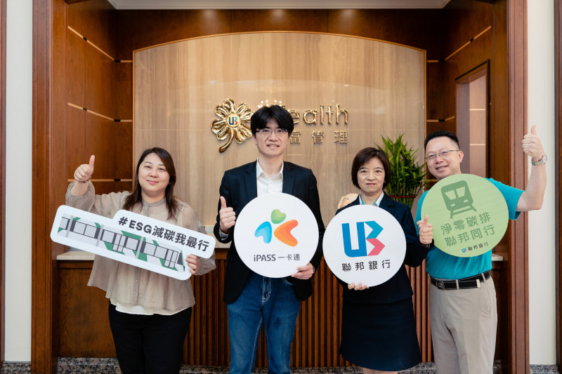 聯邦銀行號召4000位員工低碳通勤。（業者提供）