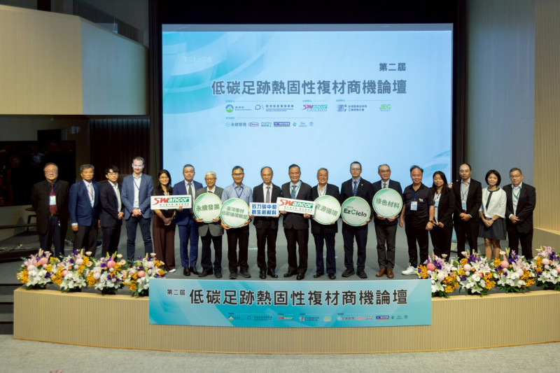 建立在地化的低碳循環供應鏈  臺灣複材低碳循環聯盟成立