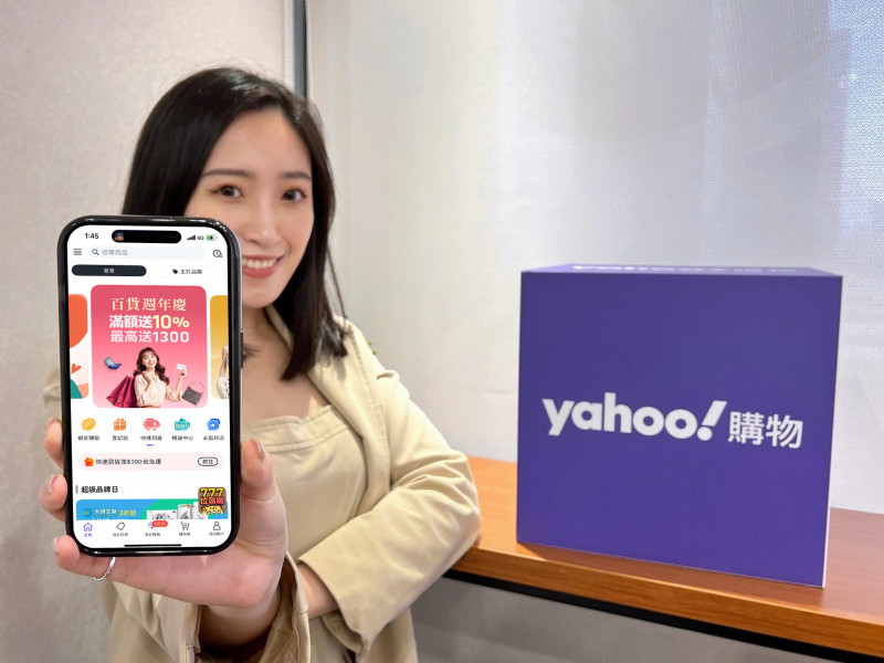 統一集團入股週年  Yahoo購物啟動7年來最大改版