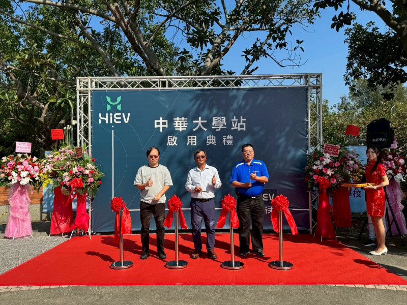 建構低碳校園  聚恆動能HiEV啟用中華大學充電站