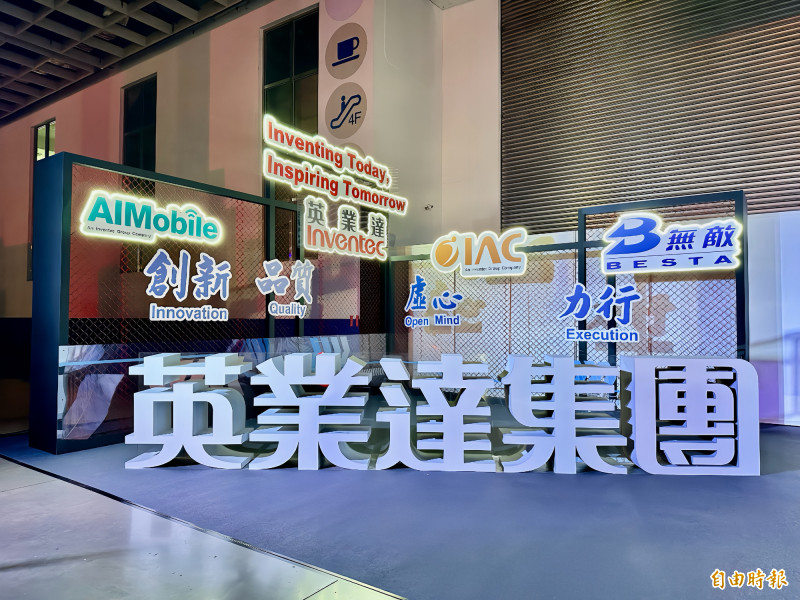 英業達搶佔印度硬體市場 攜手在地龍頭Dixon簽署合資協議