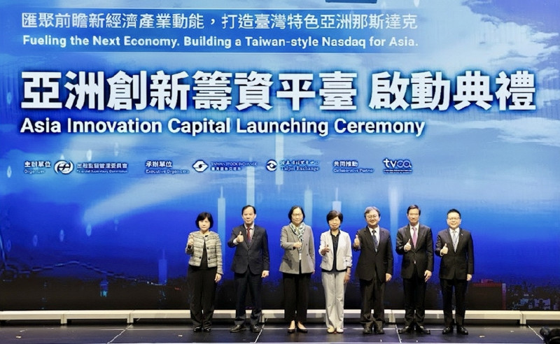 創新募資平台啟動 創投公會：讓世界看到台灣力量