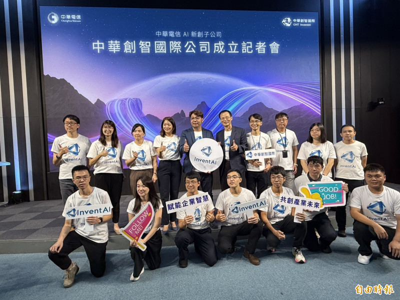 中華電信孵AI小金雞  AI創新子公司中華創智今成立