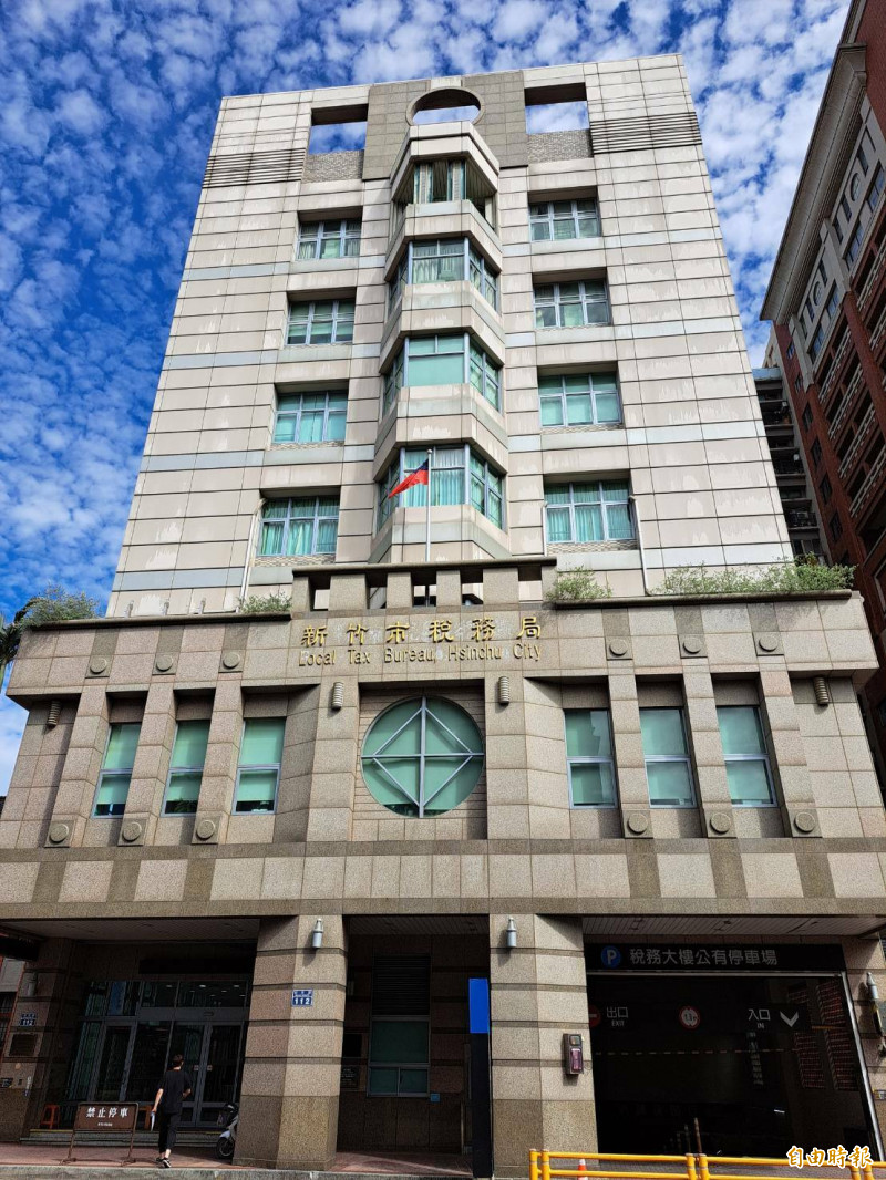 地價稅開徵 竹市e化繳稅抽萬元商品券 - 自由財經