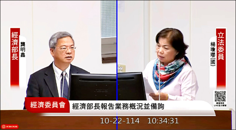 經濟部長龔明鑫昨表示，目前技術性磋商已完成，正待總結會議召開，據悉對等稅率有機會往下降且不疊加稅率。（圖取自國會頻道）