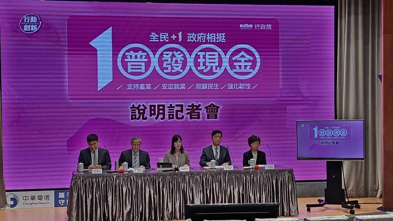 行政院舉行「全民+1 政府相挺」普發現金說明記者會。(記者陳志曲攝)