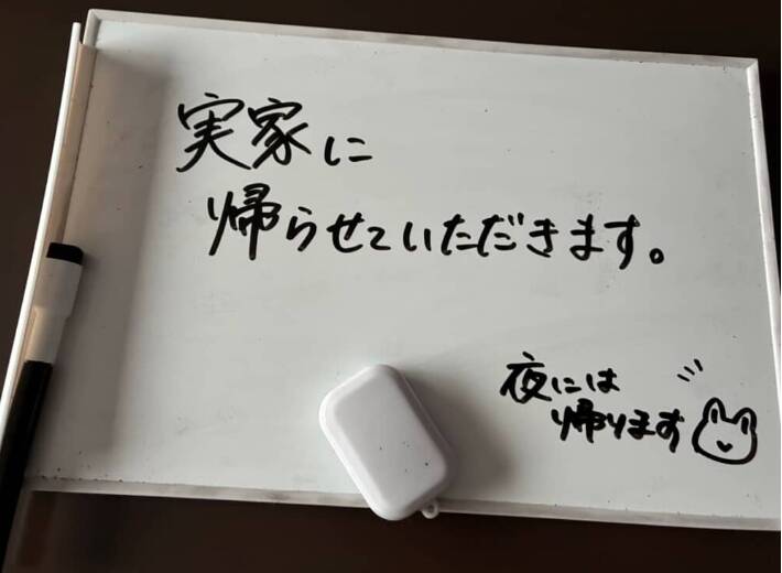 1張妻子留下「令人震驚」留言板照片!網友幽默飆金句 點閱破750萬次 1張妻子留下「令人震驚」留言板照片!網友幽默飆金句 點閱破750萬次