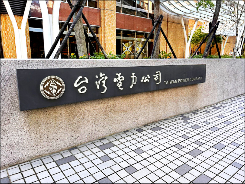 台電表示,核電系統人力並未刪減,新進人力持續補充。(資料照)