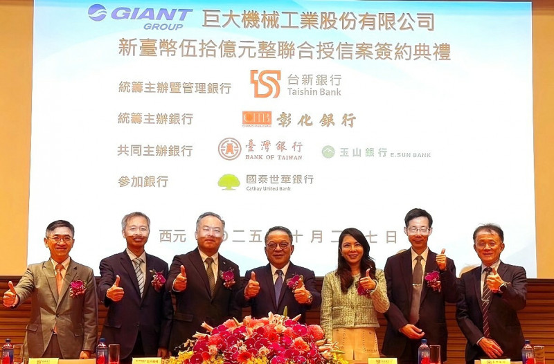 台新銀行統籌主辦巨大機械50億元聯貸案,推動永續綠色金融。(圖為台新銀行提供)