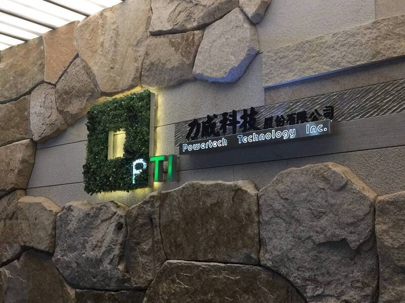 力成第3季每股獲利2.08元  近4季新高
