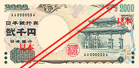 2000日圓紙鈔在2000年發行,是為了紀念在沖繩舉行的第26屆八大工業國(G8)組織會議,以及慶祝千禧年來臨而發行。(圖擷取自日本銀行)