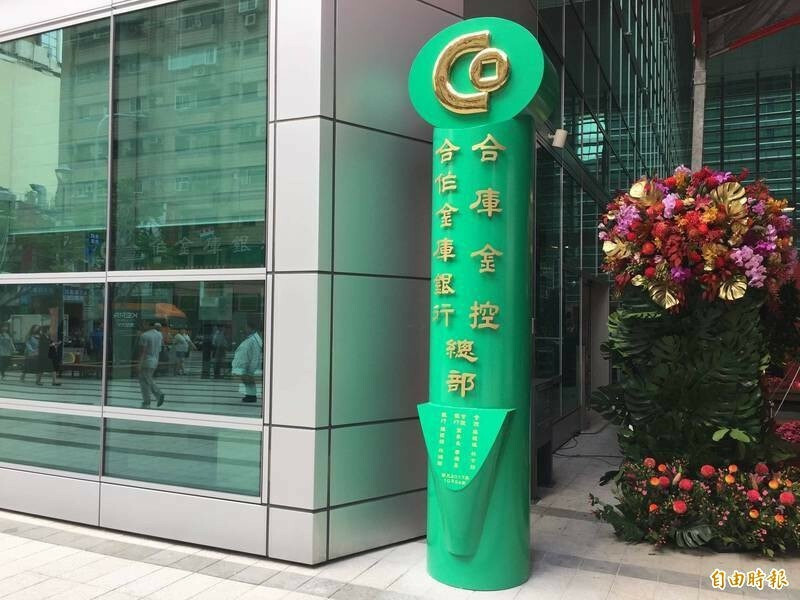 承辦保代業務缺失挨罰,合庫表示,已改善內控措施。(記者陳梅英攝)