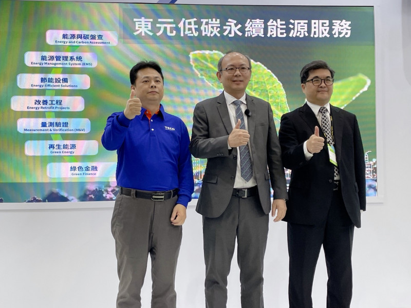 東元股價小漲。圖正中央者為副總陳恆偉、左為空調暨智慧生活事業群林建榮處長、右為機電系統暨自動化事業群零碳機電系統發展處孫健榮處長。(資料照)