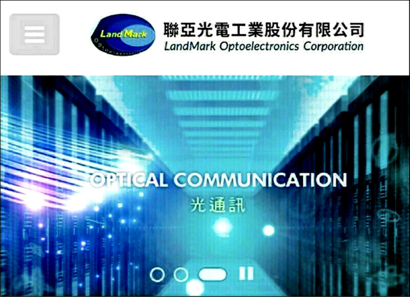聯亞財務長楊吉裕指出，第4季營收可望季增逾8.8%。（取自官網）